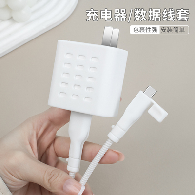 适用OPPOA5Pro充电器硅胶保护套