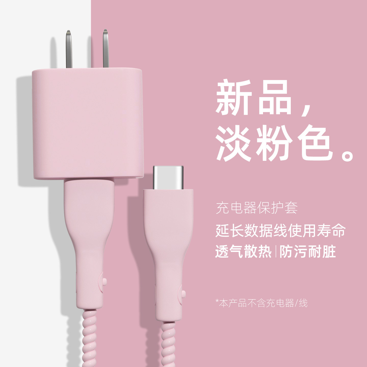 适用苹果17Promax17纯色耐脏小冰块充电器套45W快充头套苹果16Promax15数据线保护套缠绕绳苹果14防折断iPad,3C数码配件,耳机绕线器,淘宝优惠券,粉丝福利购,淘宝优惠卷