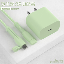 适用20W苹果16Promax15充电器数据线保护套苹果14/13通用全包耐脏线套iPhone15Pro纯色手机壳iPad2022缠绕绳