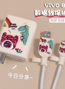 适用于vivo80w充电器S15PRO/X80/X80PRO/IQOONEO6/IQOONEO6SE/XFOLD+/Y77/IQOONEOZ6充电器数据线保护套装