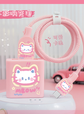 适用120W一加ACE3/ACE5印花款充电器头套真我Neo7/GT7Pro数据线缠绕绳防折保护套一加ACE5ProACE2粉色手机壳