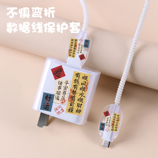 通用 荣耀手机数据线保护套Mate60pro充电线绕线器可爱硅胶男女款 适用于华为88W66W充电器保护套Mate Nova