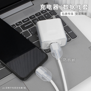 适用OPPOFindx9全包耐脏透明充电头保护套80W真我15T/15数据线缠绕线OPPOK13turbo防断裂修复神器OPPOa6Pro壳