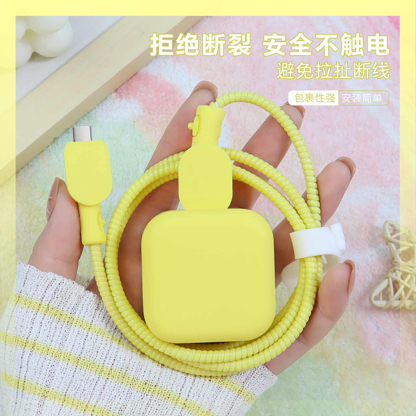 充电器数据线保护套简约纯色新款