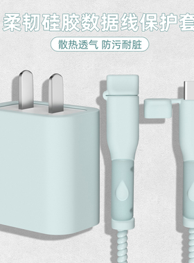 适用防断裂修复神器20W苹果15Promax16纯色防尘款充电器保护套iPhone16e/15全包数据线套苹果14/13防折断iPad