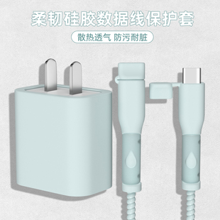 适用防断裂修复神器20W苹果15Promax16纯色防尘款充电器保护套iPhone16e/15全包数据线套苹果14/13防折断iPad