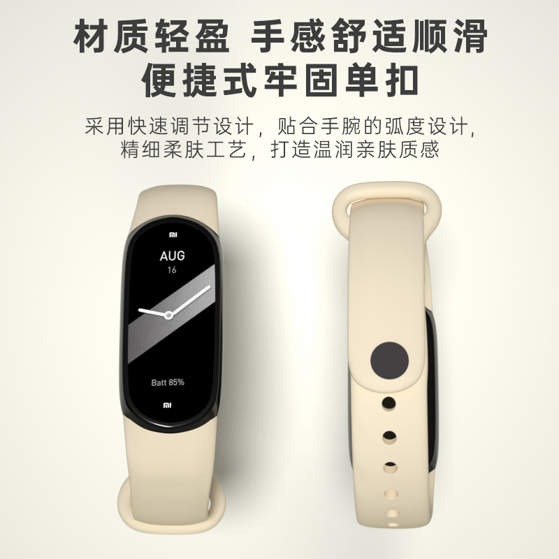 小米8腕带纯色硅胶收藏送贴膜