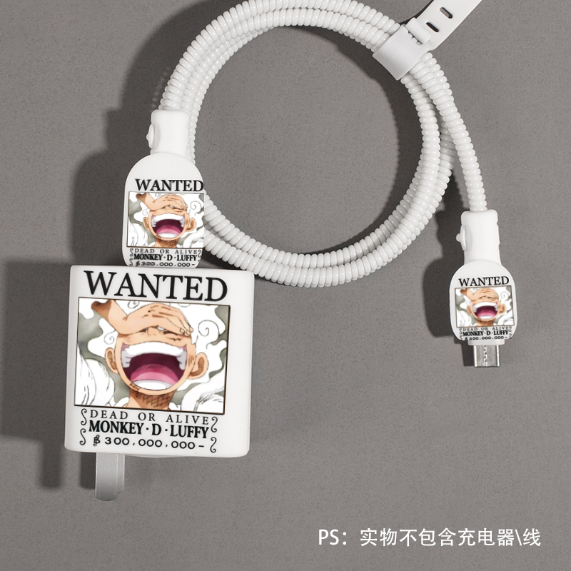 适用于小米67W充电器保护套