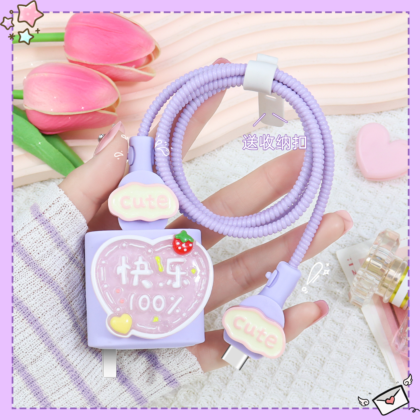 充电器数据线保护套可爱硅胶新款