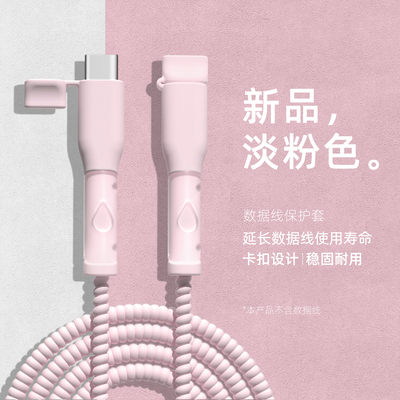 充电器数据线保护套简约硅胶新款