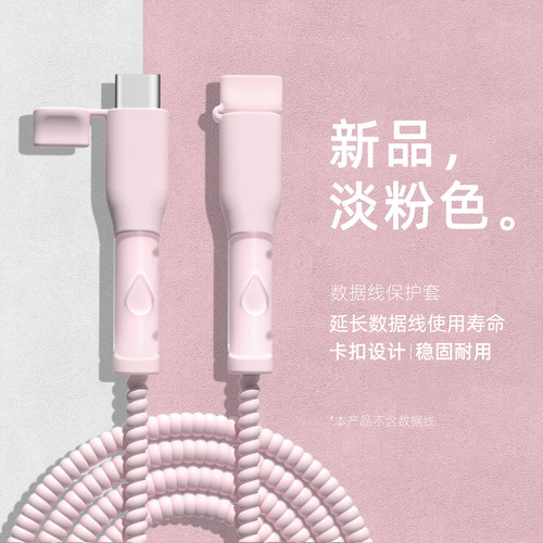 充电器数据线保护套简约硅胶新款