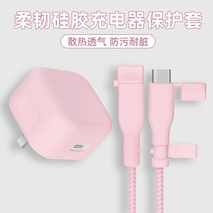 适用于全包耐脏充电线套40W快充头苹果17Pro纯色防尘充电器保护套iPhone17Promax数据线缠绕绳iPhone17防折断