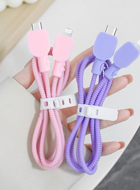 适用苹果15promax充电器保护套iOS 安卓华为pura/vivo/OPPO Reno10数据线USB/双Type-C接口防折断绕绳保护套