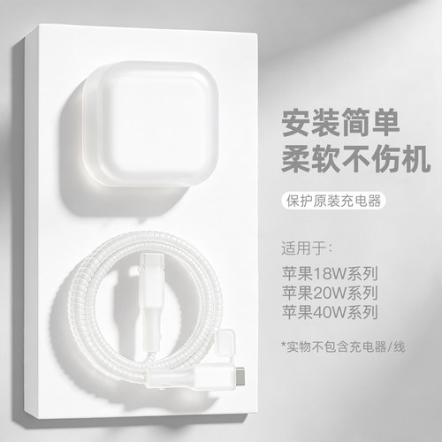 充电器数据线保护套防折断缠绕绳