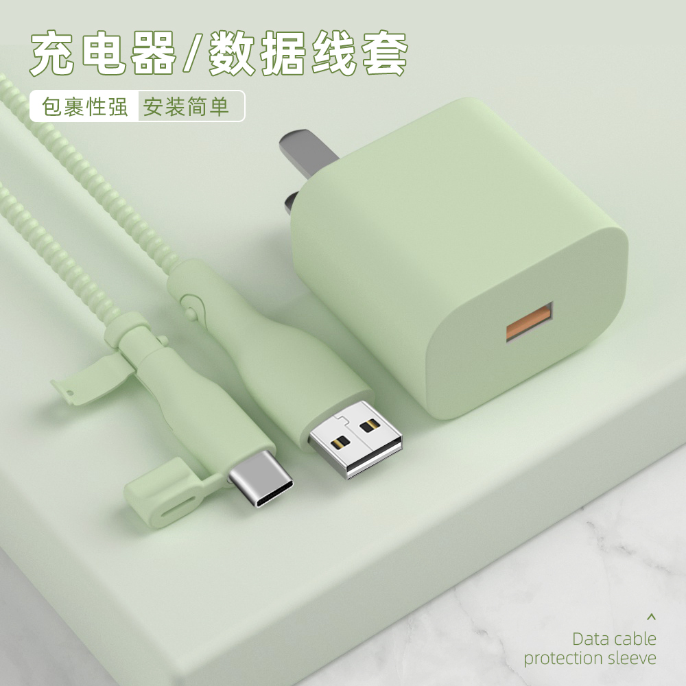 充电器数据线保护套纯色防尘新款