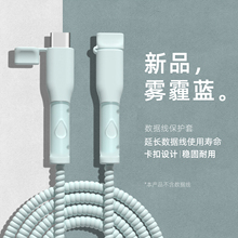 全包耐脏数据线套适用苹果16防断裂修复神器安卓一加ACE5竞速版OPPO小米14通用充电器充电线保护套vivos30壳