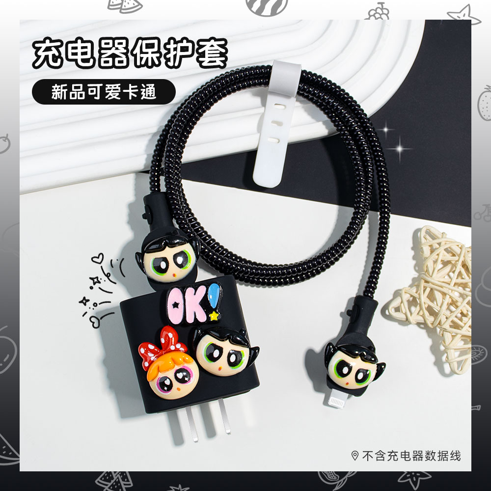 苹果15pro数据线充电器保护套