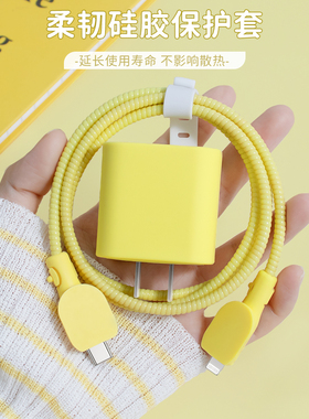 适用苹果17promax20W充电器散热保护套液态硅胶款苹果16手机壳iPhone15promax双typec数据线保护套防折断断裂