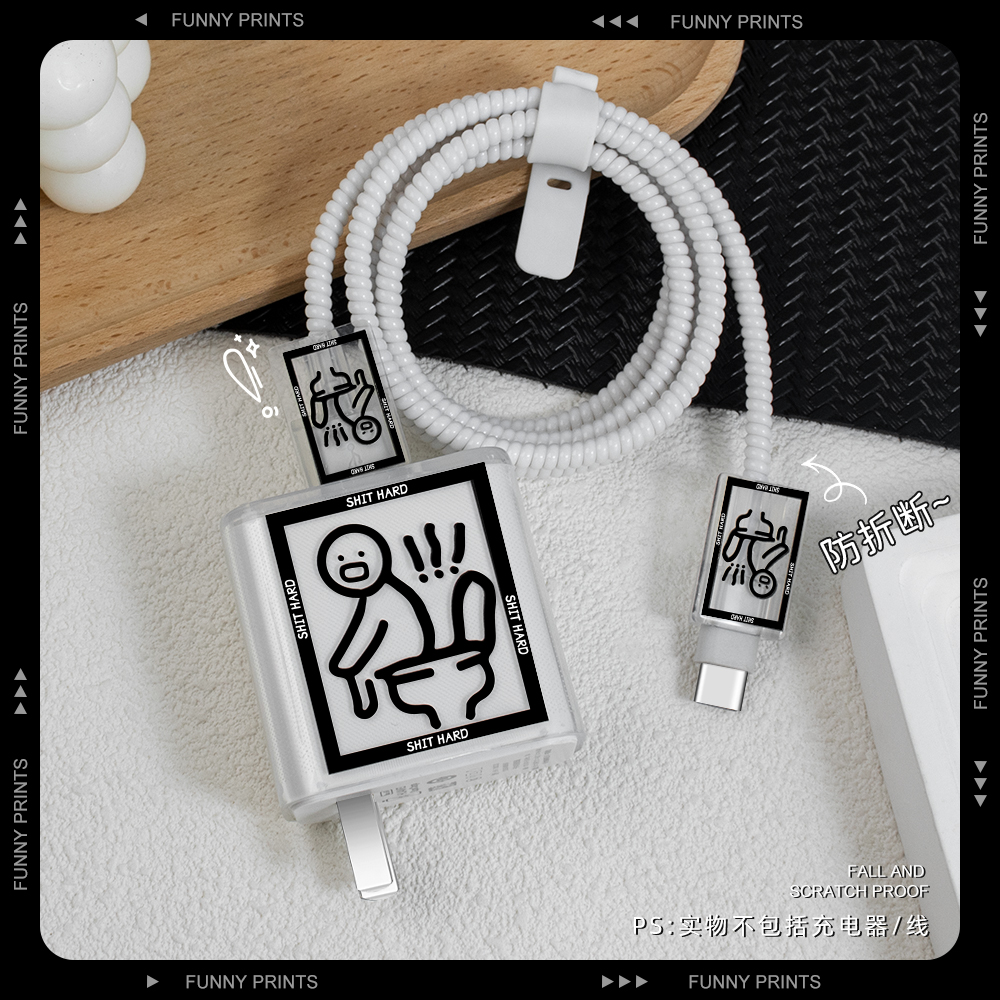 充电器数据线保护套简约透明新款