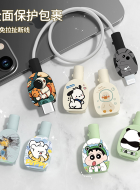 安卓苹果通用双typec数据线两端保护头套苹果17pro小米14/13硅胶数据线套OPPO华为充电线防折断绕绳印花新款
