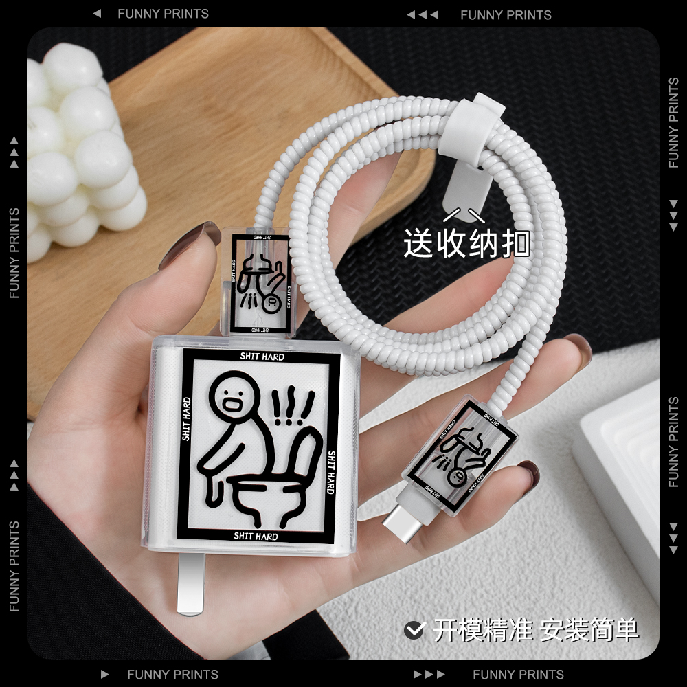 充电器数据线保护套简约透明新款