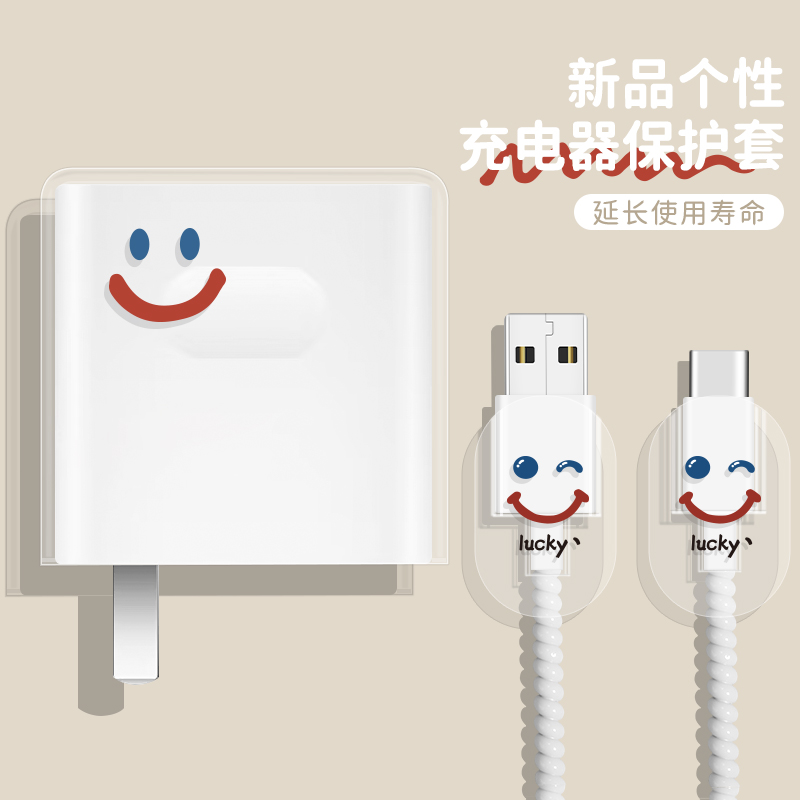 适用华为88w数据线保护套