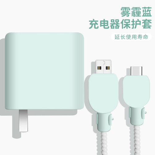 适用华为88W充电器保护套