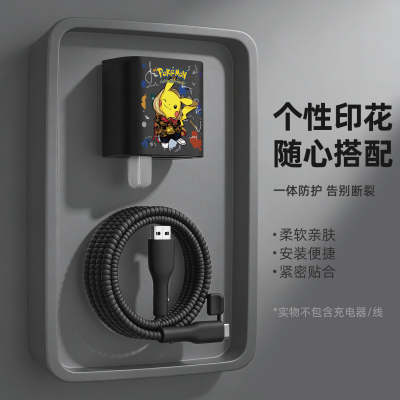 硅胶印花新款充电器数据线保护套