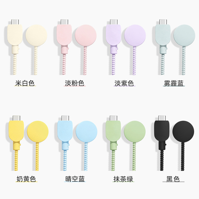 充电器数据线保护套防折断缠绕绳