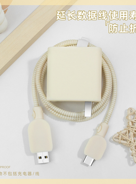 适用米白色充电器套80WOPPOReno14数据线保护套缠绕绳真我15Pro/真我15防尘耐脏防摔真我15T/一加ACE5通用型