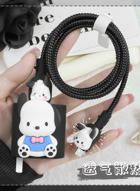 适用红米90W手机充电器保护套红米Turbo4ProTurbo4数据线缠绕绳防折断红米K80/K70e小米15ultra通用全包线套