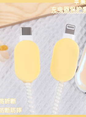 适用于数据线保护套苹果14充电器保护壳iphone12promax手机充电线20W耳机线缠绕线保护绳ipad保护套纯色黄色
