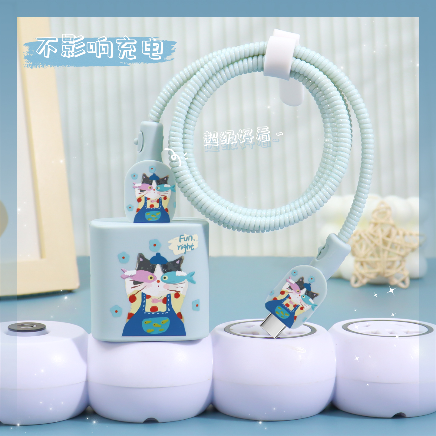 充电器数据线保护套可爱硅胶新款