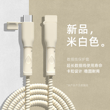 数据线缠绕绳适用安卓苹果16手机充电线保护套华为vivo一加13防断裂修复神器真我Neo7turbo通用全包耐脏线套