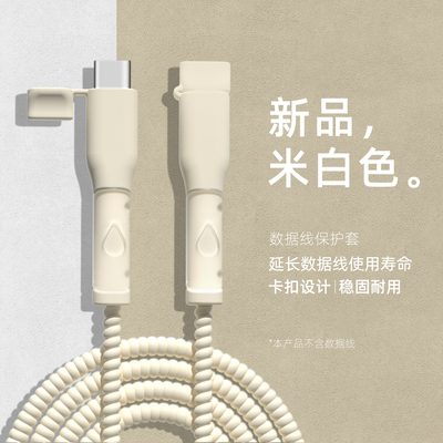 充电器数据线保护套简约硅胶新款