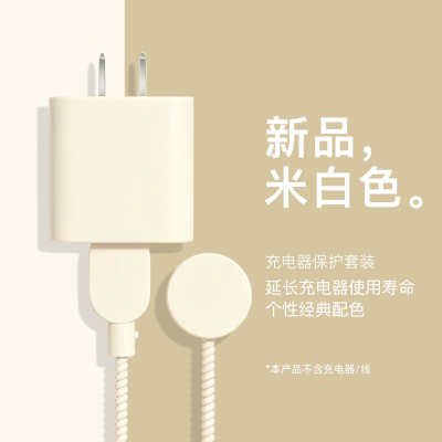 手表数据线保护套防折断缠绕绳