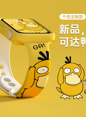 适用iwatch表带苹果手表applewatch6代7SE5/4/3/2/1代潮牌卡通硅胶运动44mm42女38mm40通用iphoneseries6表带