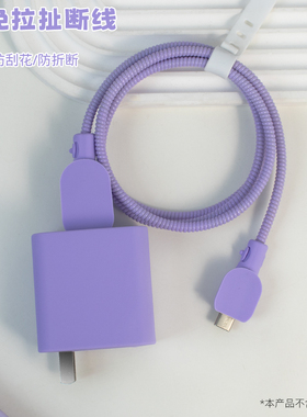 适用于OPPO160w一加ACE/Acepro充电器保护套双typec数据线套线绳150WGTNeo5一加ACE2pro/ACE2v紫色新款手机壳