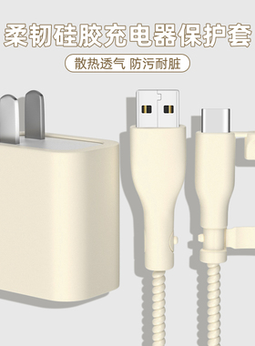 适用于红米K80/K70e数据线缠绕绳防折断90W红米Turbo4Pro/Turbo3/4硅胶防尘款充电器充电线保护套小米14通用