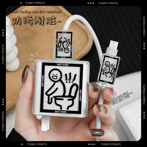 充电器数据线保护套简约透明新款