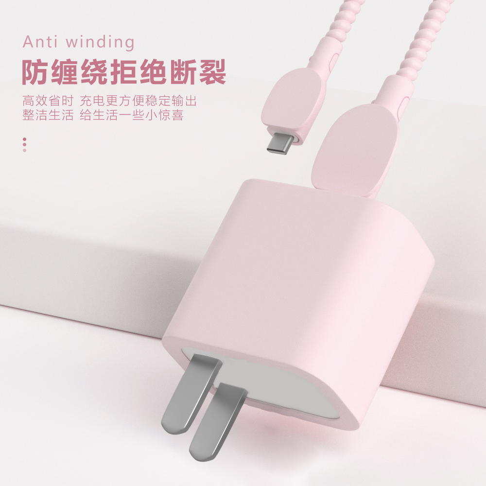 适用华为66W充电器数据线保护套