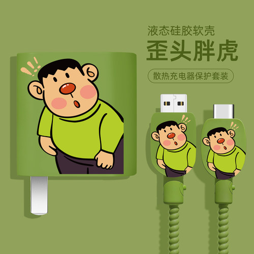 充电器数据线保护套硅胶印花新款