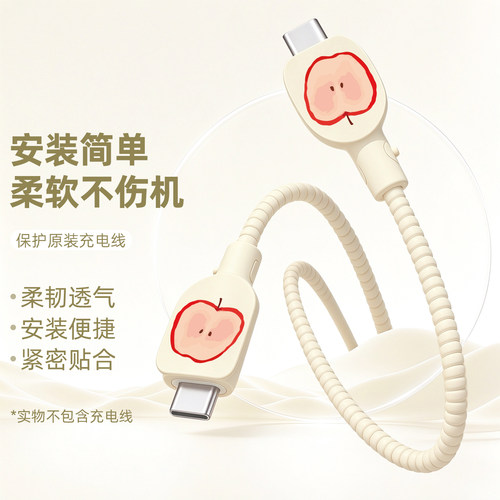 充电器数据线保护套防折断缠绕绳