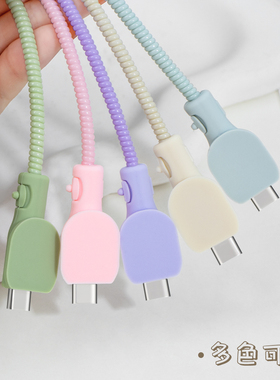 适用于苹果15promax数据线保护套iOS华为pura小米/红米/OPPO/vivox100s防折断双Type-C接口数据线绕绳保护套