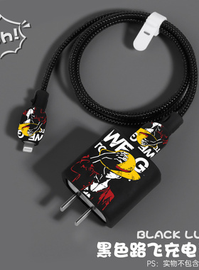 适用于苹果17pro数据线充电器保护套iphone15/13防折断绕线20wiphone16/14promax手机壳潮牌iPad数据线两端套