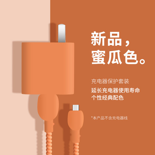 适用vivo120W充电器数据线保护套