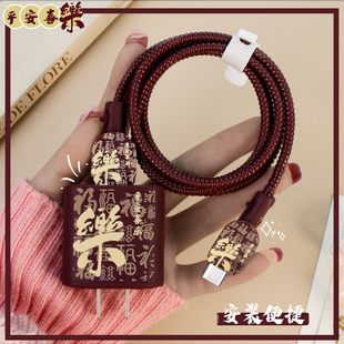 适用苹果20W手机充电器数据线保护套iPhone16ProMax/15防断裂修复神器ipad2022充电线缠绕绳苹果14/13印花款