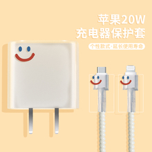 适用于苹果20w充电器保护套iPhone16/15promax充电器保护壳手机壳透明印花苹果14保护套13数据线防折断卡通