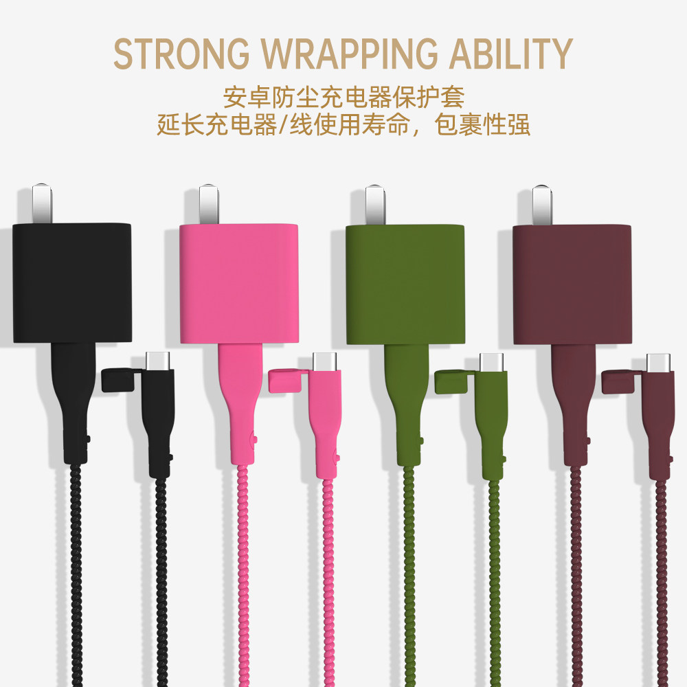 适用于一加150W充电器硅胶保护套