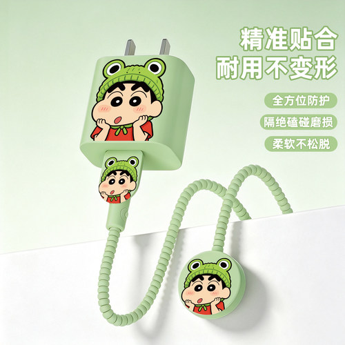 充电器数据线保护套防折断缠绕绳